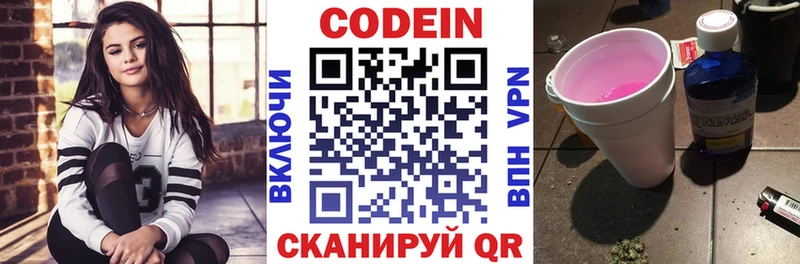Codein Purple Drank Димитровград