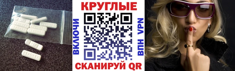 Экстази круглые  Купить  Димитровград 
