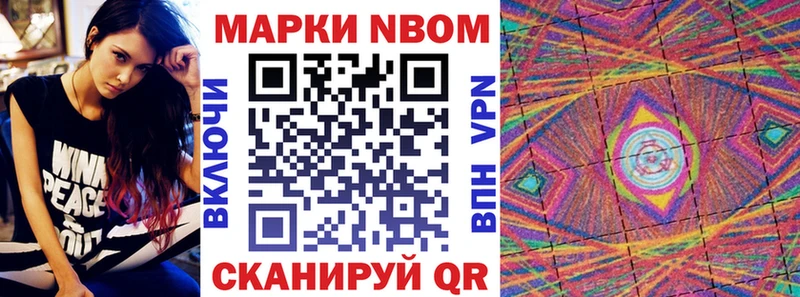 Купить  Димитровград  Марки NBOMe 1500мкг 
